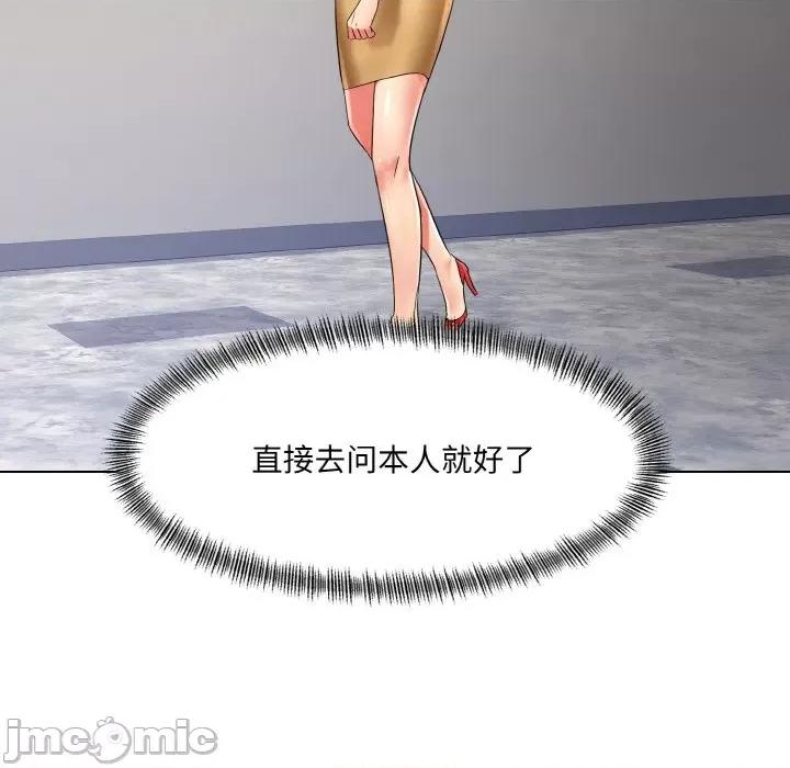 了不起的她 了不起的她-了不起的她 第47话 第105页