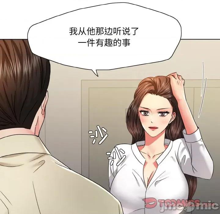 了不起的她 了不起的她-了不起的她 第47话 第110页