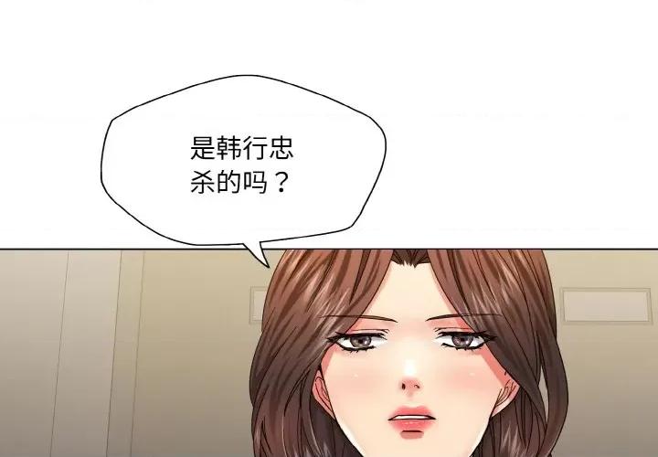了不起的她 了不起的她-了不起的她 第48话 第3页