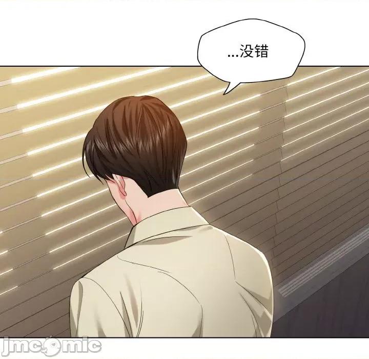 了不起的她 了不起的她-了不起的她 第48话 第5页