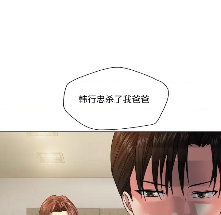了不起的她 了不起的她-了不起的她 第48话 第6页