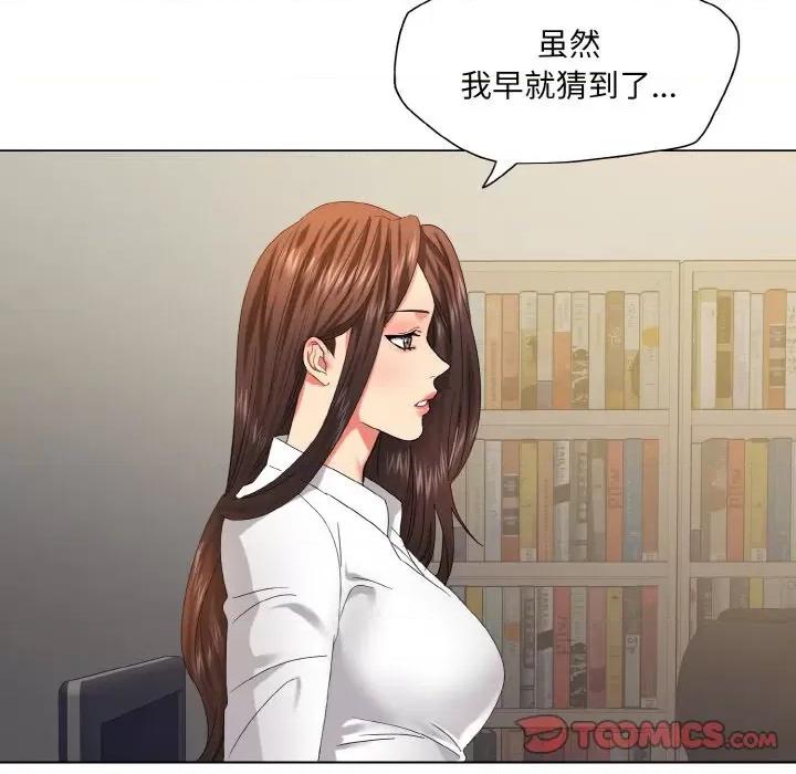 了不起的她 了不起的她-了不起的她 第48话 第8页