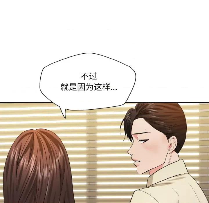 了不起的她 了不起的她-了不起的她 第48话 第9页