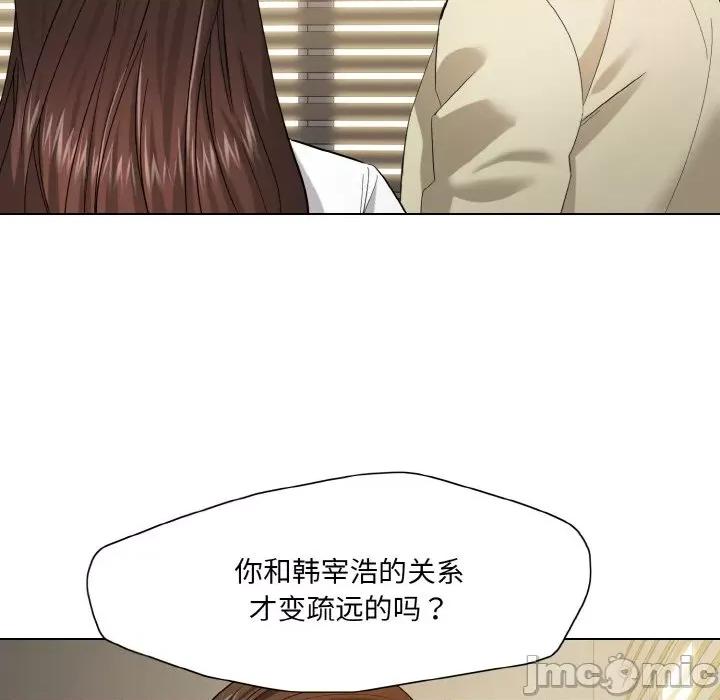 了不起的她 了不起的她-了不起的她 第48话 第10页