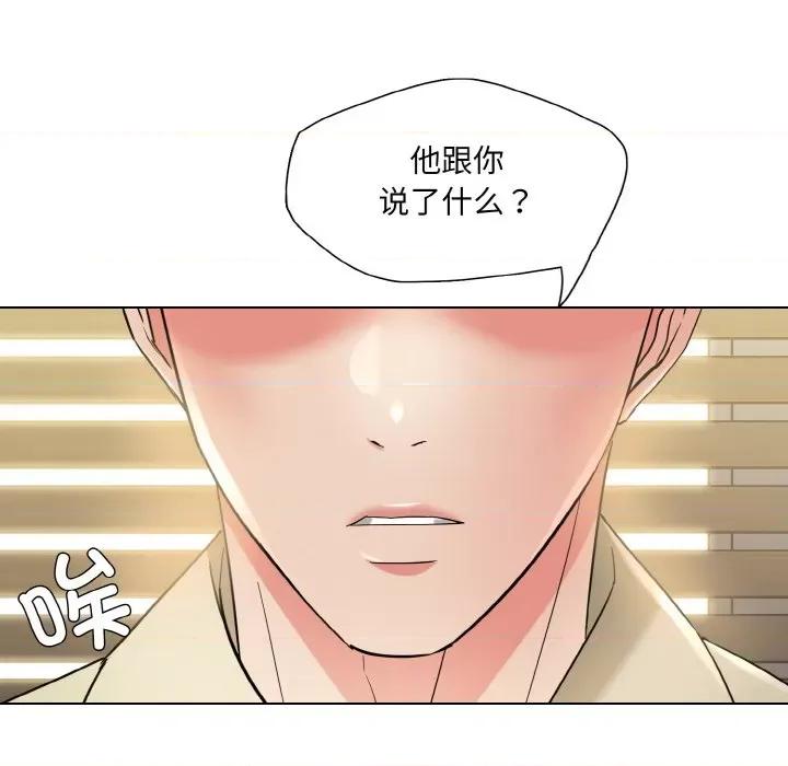 了不起的她 了不起的她-了不起的她 第48话 第12页