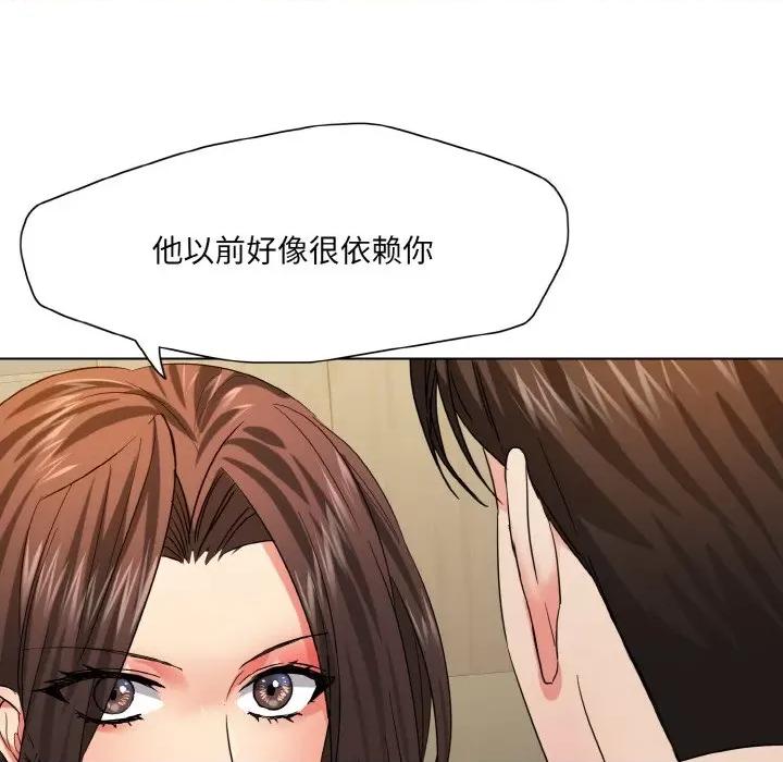 了不起的她 了不起的她-了不起的她 第48话 第13页