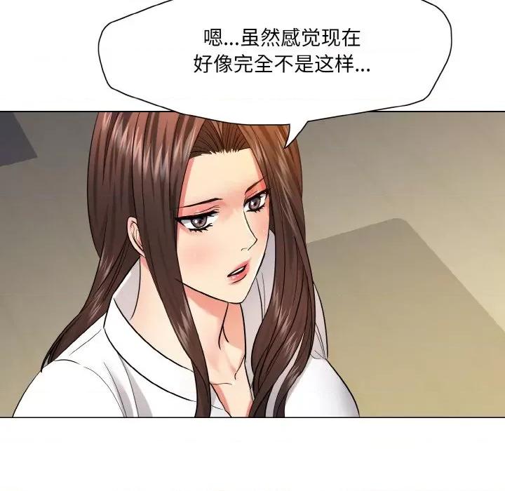 了不起的她 了不起的她-了不起的她 第48话 第16页
