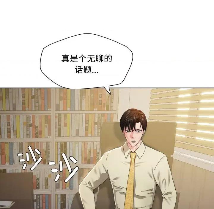 了不起的她 了不起的她-了不起的她 第48话 第17页