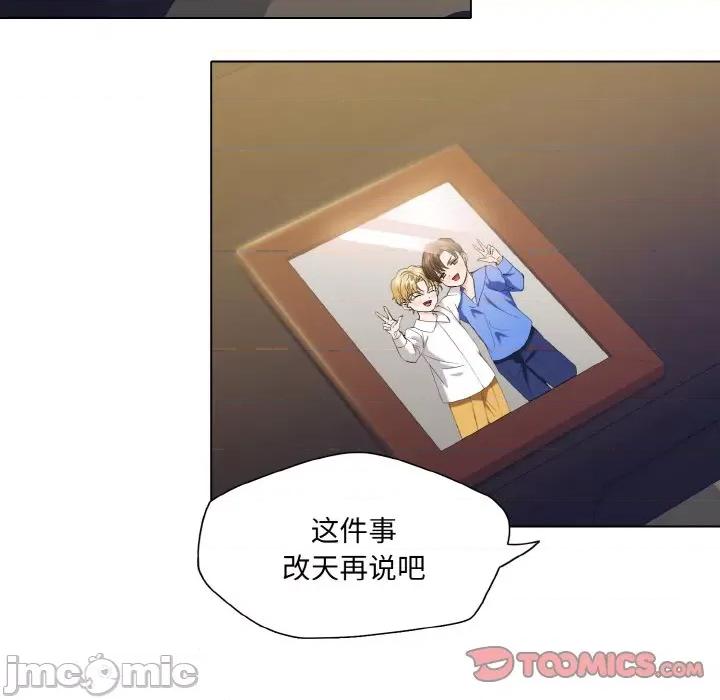 了不起的她 了不起的她-了不起的她 第48话 第20页
