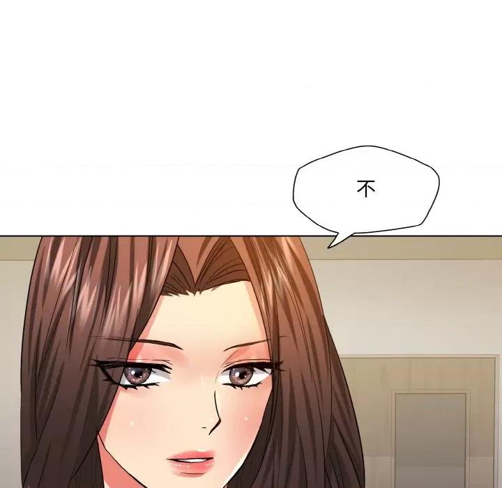 了不起的她 了不起的她-了不起的她 第48话 第21页