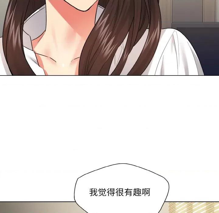 了不起的她 了不起的她-了不起的她 第48话 第22页