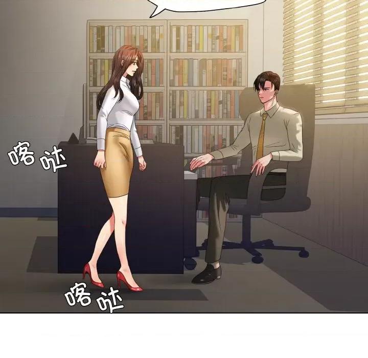 了不起的她 了不起的她-了不起的她 第48话 第23页