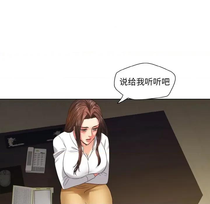 了不起的她 了不起的她-了不起的她 第48话 第24页