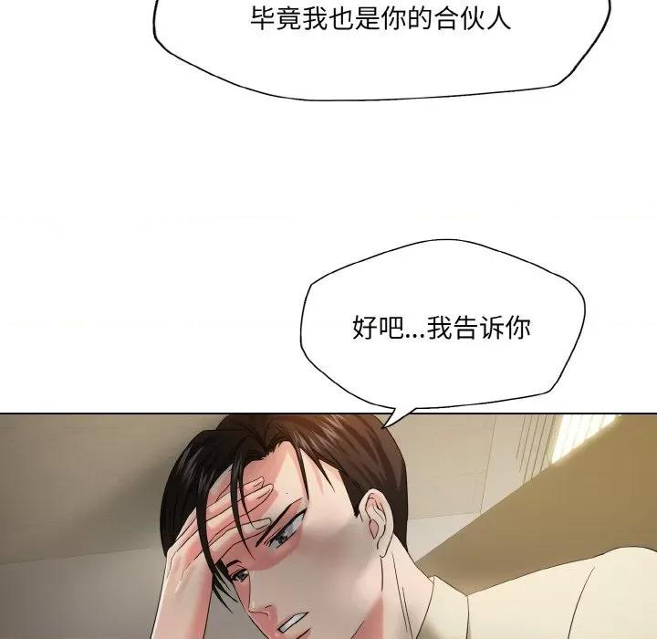 了不起的她 了不起的她-了不起的她 第48话 第27页