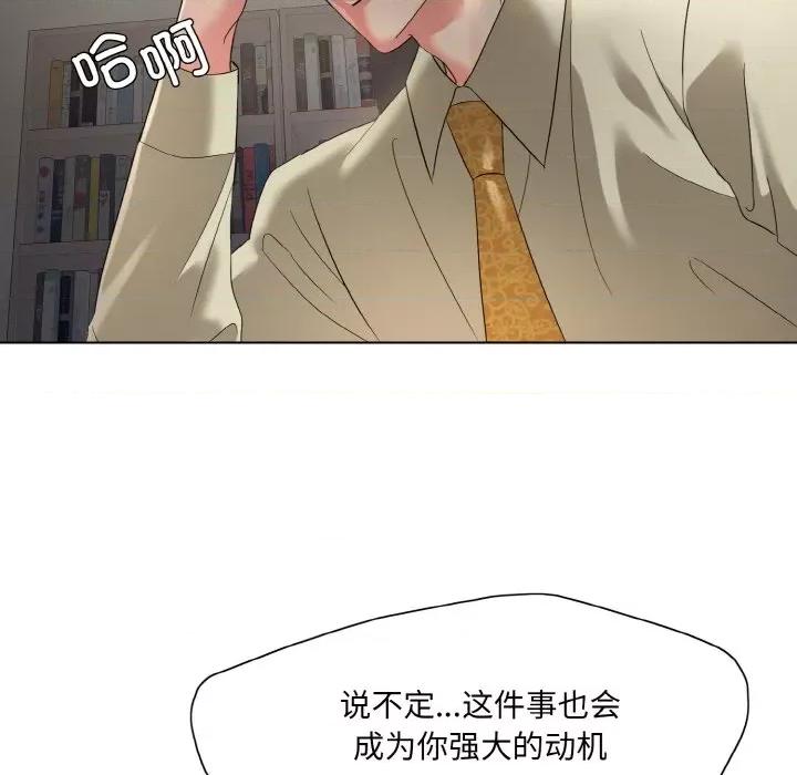 了不起的她 了不起的她-了不起的她 第48话 第28页