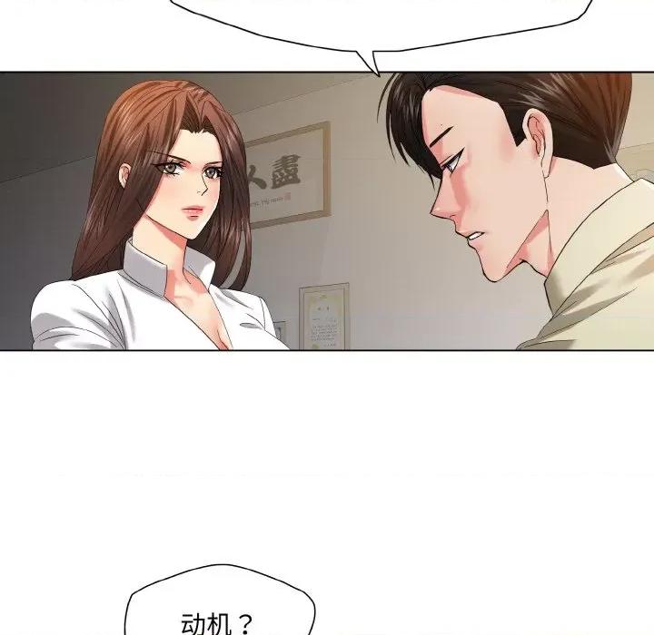 了不起的她 了不起的她-了不起的她 第48话 第29页