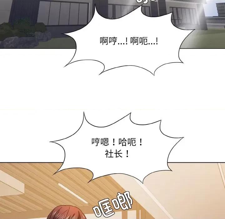 了不起的她 了不起的她-了不起的她 第48话 第36页