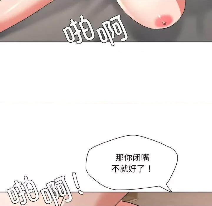 了不起的她 了不起的她-了不起的她 第48话 第41页