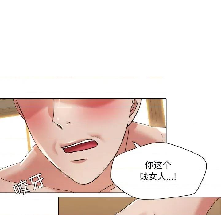 了不起的她 了不起的她-了不起的她 第48话 第43页
