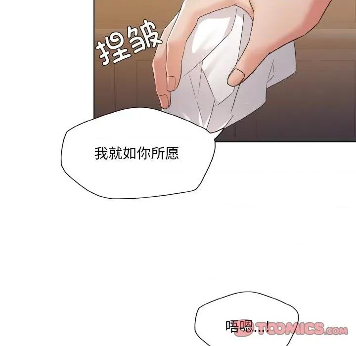 了不起的她 了不起的她-了不起的她 第48话 第44页