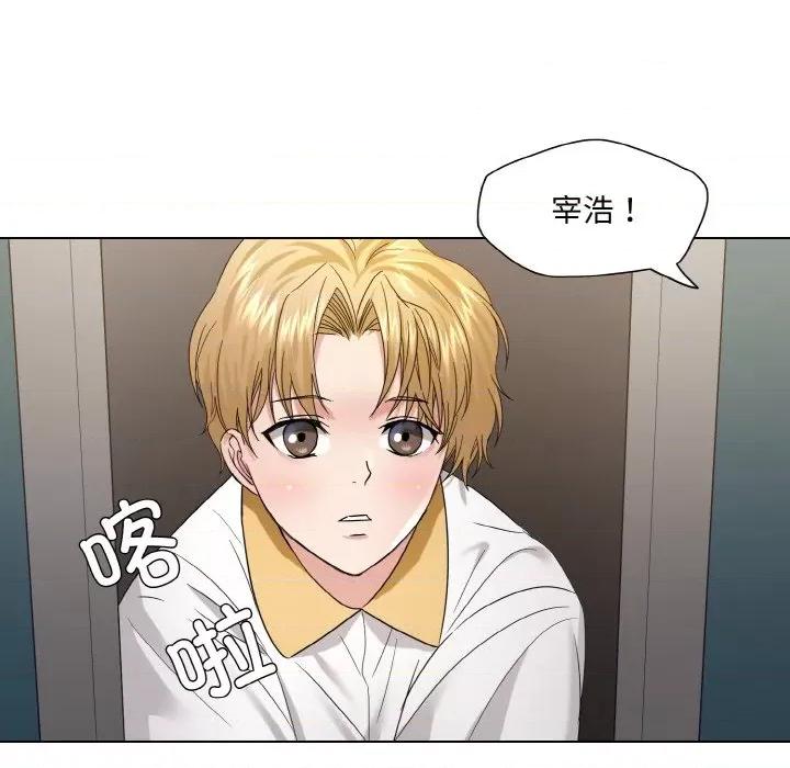 了不起的她 了不起的她-了不起的她 第48话 第57页