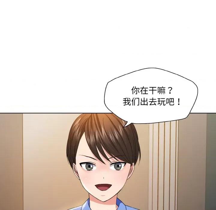 了不起的她 了不起的她-了不起的她 第48话 第58页