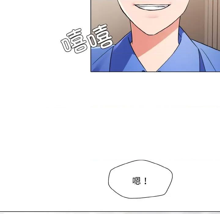 了不起的她 了不起的她-了不起的她 第48话 第61页