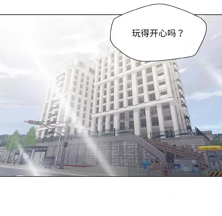 了不起的她 了不起的她-了不起的她 第48话 第64页