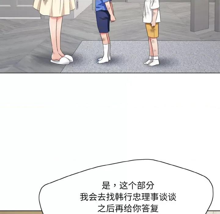 了不起的她 了不起的她-了不起的她 第48话 第66页