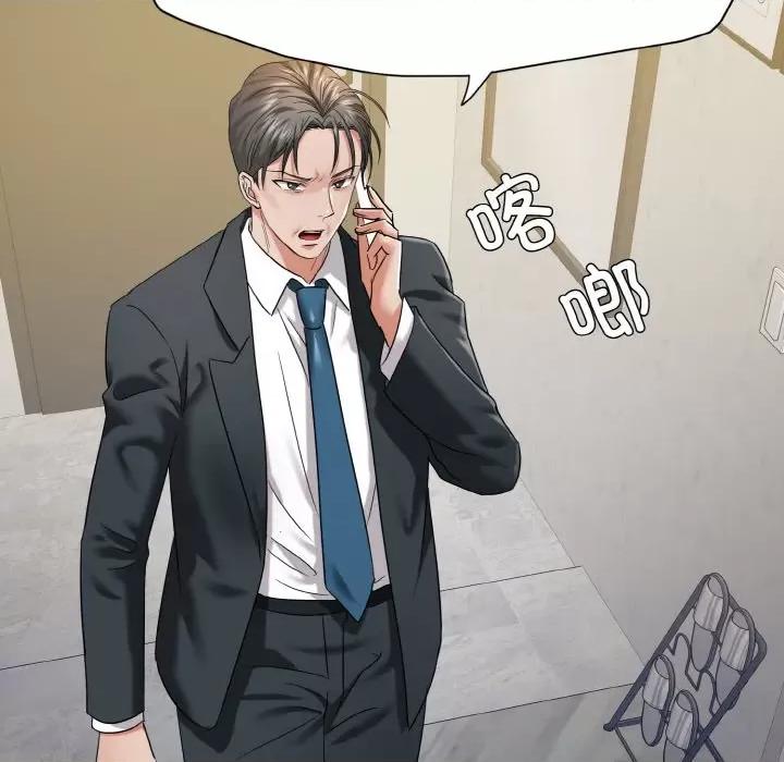 了不起的她 了不起的她-了不起的她 第48话 第67页