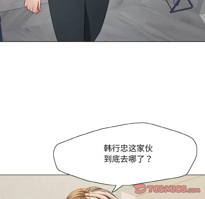 了不起的她 了不起的她-了不起的她 第48话 第68页