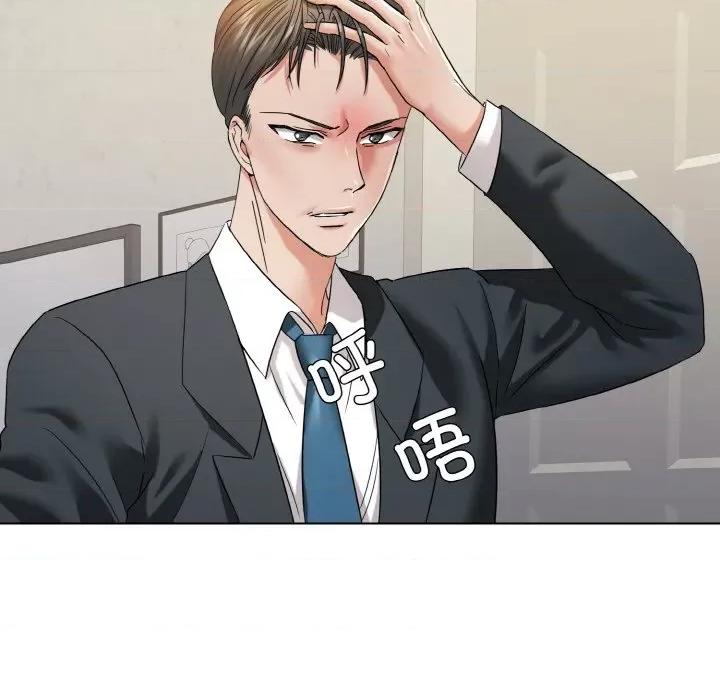 了不起的她 了不起的她-了不起的她 第48话 第69页