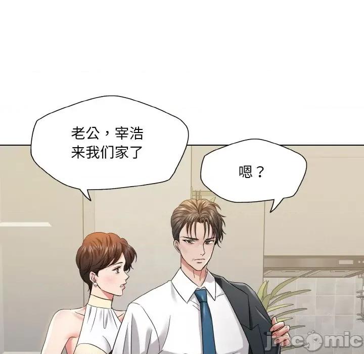 了不起的她 了不起的她-了不起的她 第48话 第70页