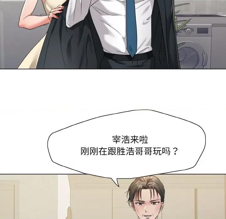 了不起的她 了不起的她-了不起的她 第48话 第71页