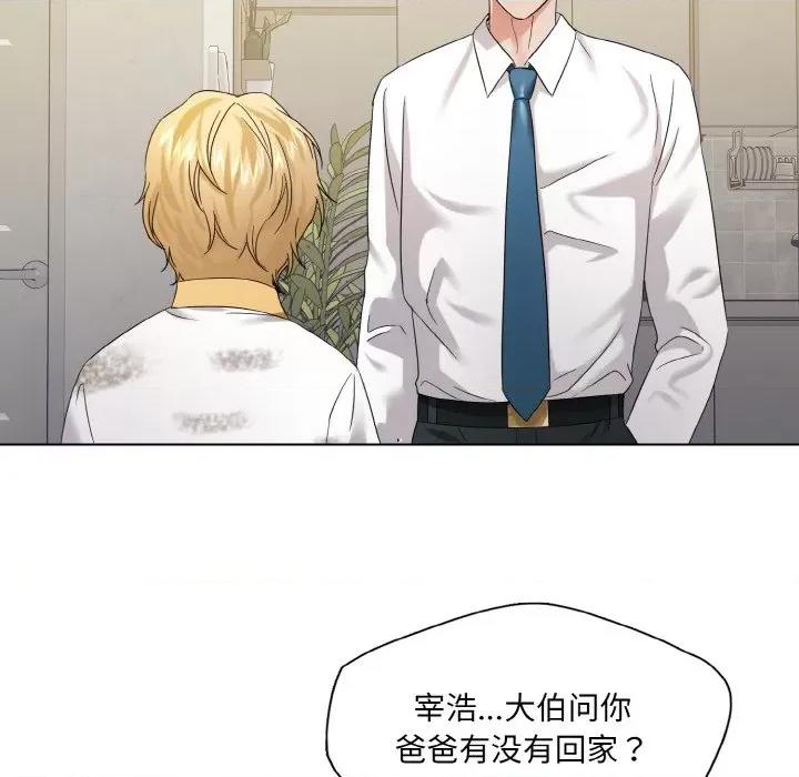 了不起的她 了不起的她-了不起的她 第48话 第72页