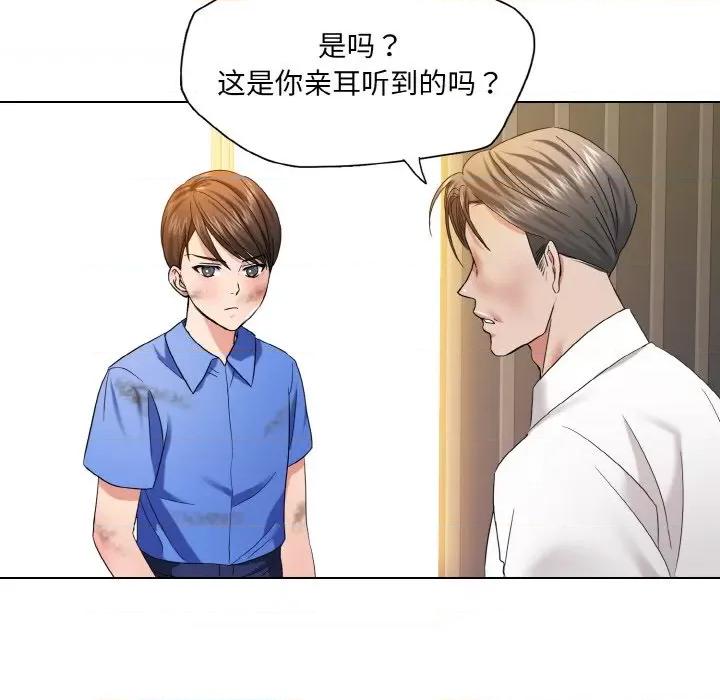 了不起的她 了不起的她-了不起的她 第48话 第79页