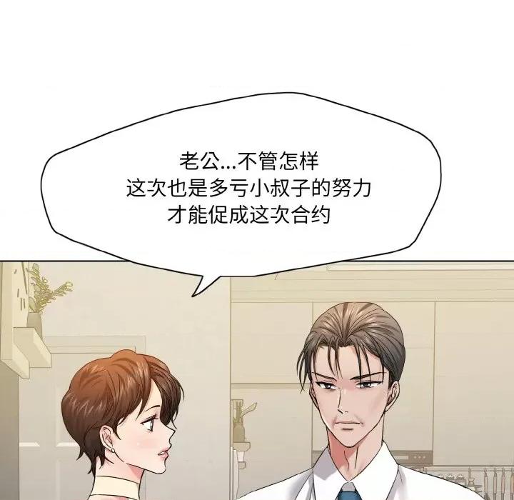了不起的她 了不起的她-了不起的她 第48话 第83页
