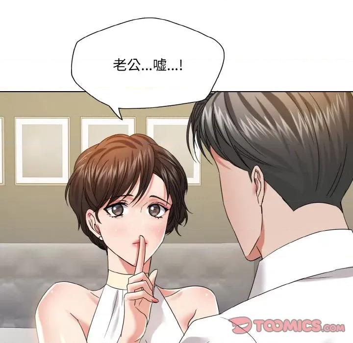 了不起的她 了不起的她-了不起的她 第48话 第86页