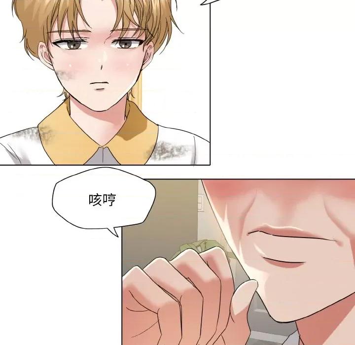 了不起的她 了不起的她-了不起的她 第48话 第88页