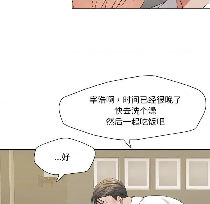 了不起的她 了不起的她-了不起的她 第48话 第89页