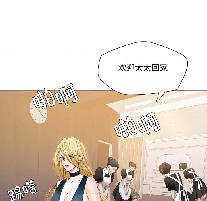 了不起的她 了不起的她-了不起的她 第48话 第91页