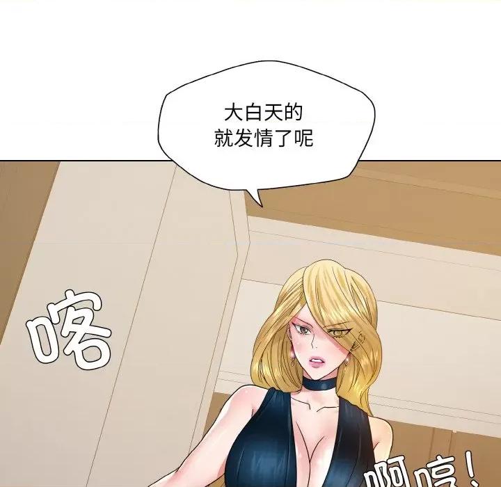 了不起的她 了不起的她-了不起的她 第48话 第96页