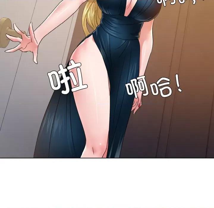 了不起的她 了不起的她-了不起的她 第48话 第97页