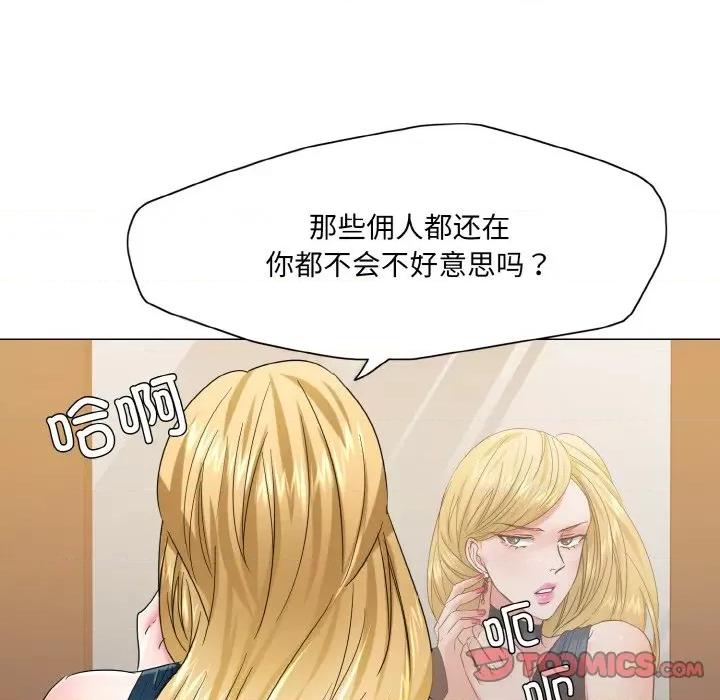 了不起的她 了不起的她-了不起的她 第48话 第98页