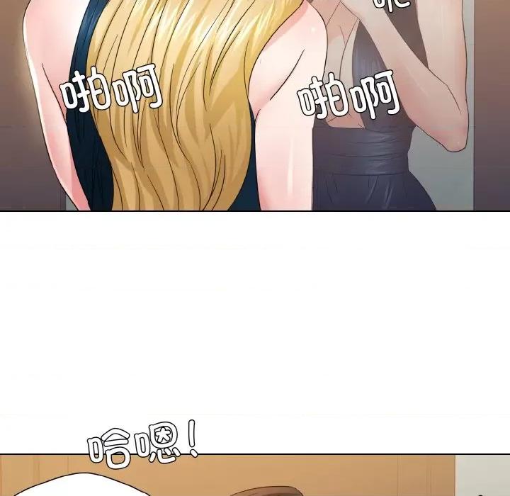 了不起的她 了不起的她-了不起的她 第48话 第99页