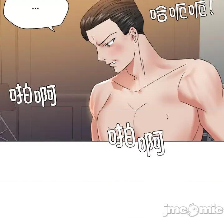 了不起的她 了不起的她-了不起的她 第48话 第100页