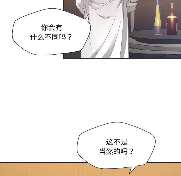 了不起的她 了不起的她-了不起的她 第48话 第106页