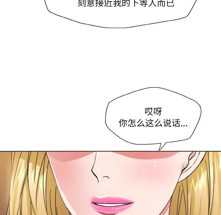 了不起的她 了不起的她-了不起的她 第48话 第112页