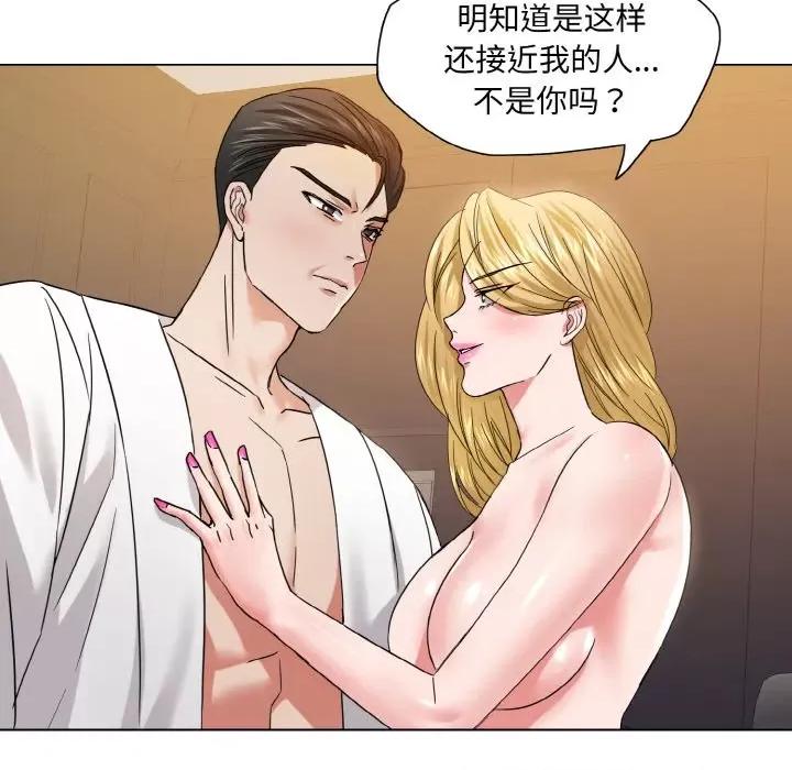 了不起的她 了不起的她-了不起的她 第48话 第114页