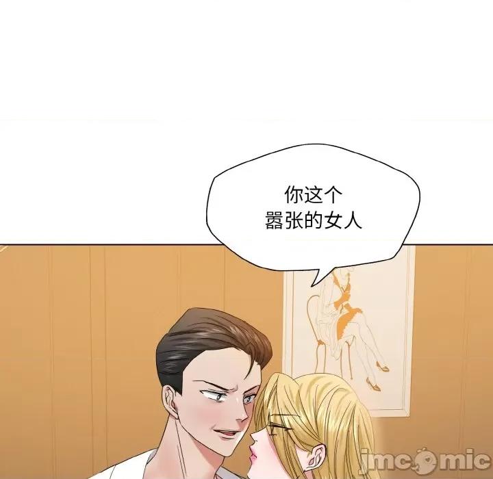 了不起的她 了不起的她-了不起的她 第48话 第115页